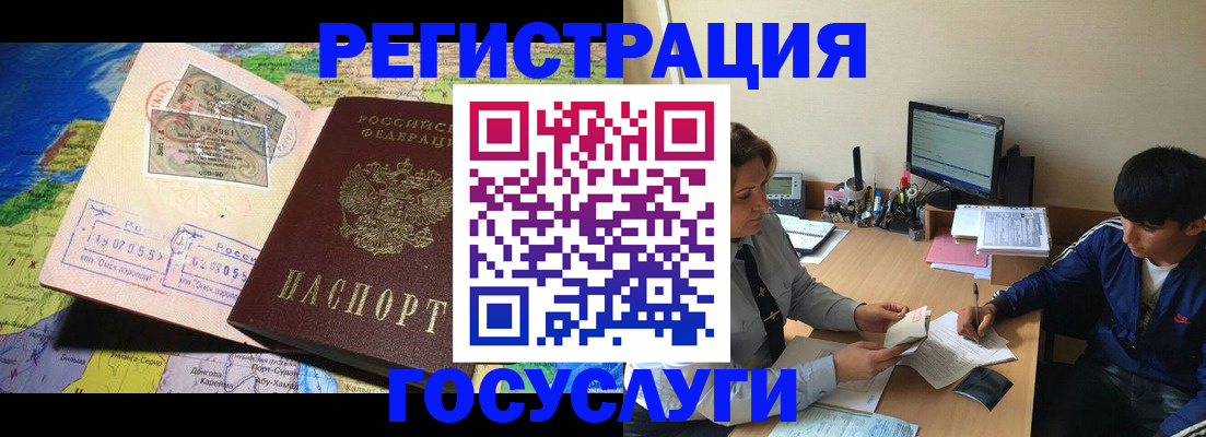 временная регистрация законно в Петропавловске-Камчатском